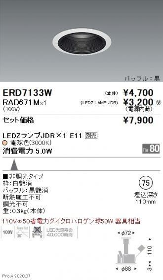 ERD7133W-RAD671M