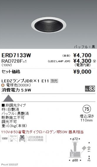 ERD7133W-RAD728F