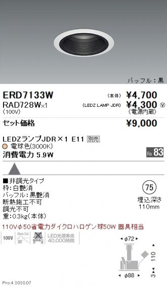 ERD7133W-RAD728W