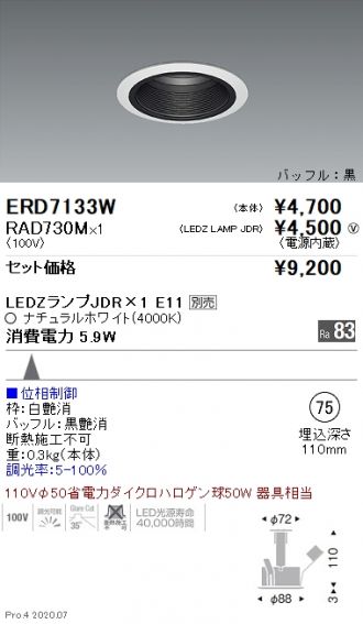 ERD7133W-RAD730M