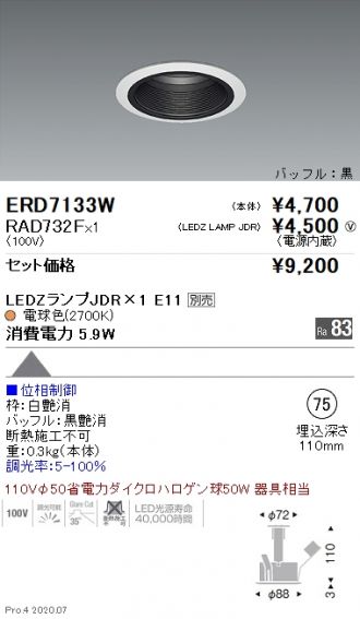 ERD7133W-RAD732F