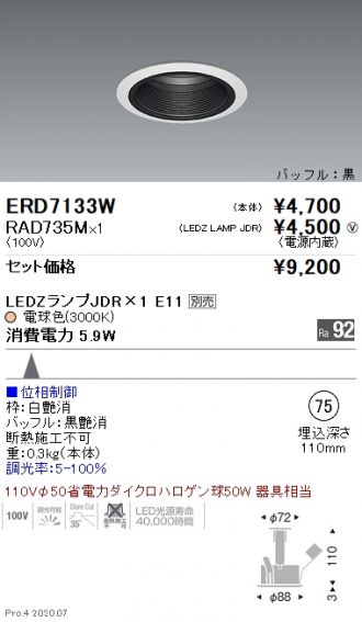 ERD7133W-RAD735M