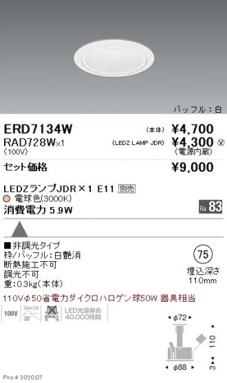 ERD7134W-RAD728W