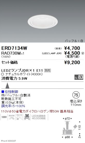 ERD7134W-RAD730M