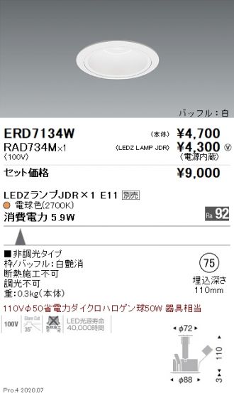 ERD7134W-RAD734M