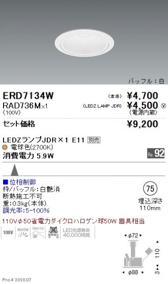 ERD7134W-RAD736M