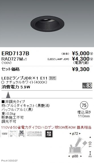 ERD7137B-RAD727M
