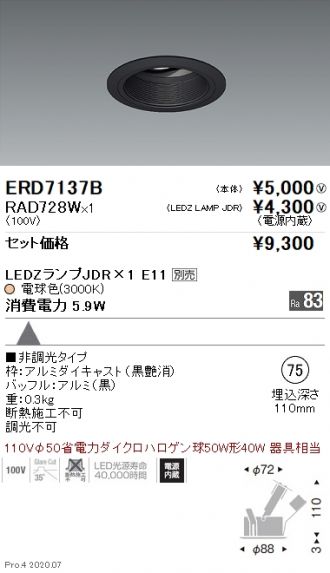 ERD7137B-RAD728W