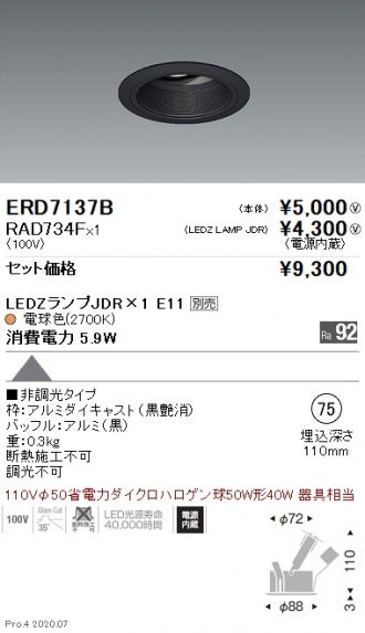 ERD7137B-RAD734F