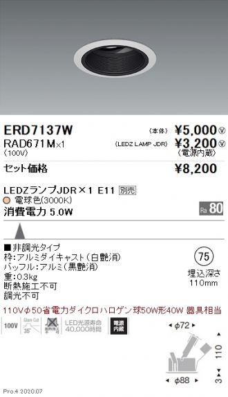 ERD7137W-RAD671M