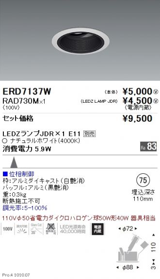 ERD7137W-RAD730M