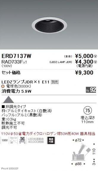 ERD7137W-RAD733F
