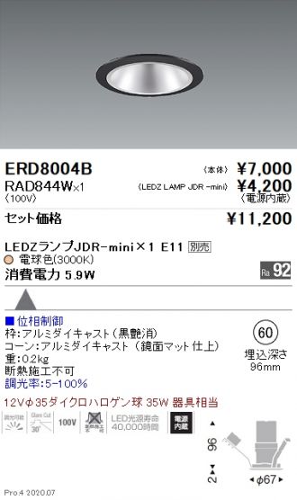 ERD8004B-RAD844W