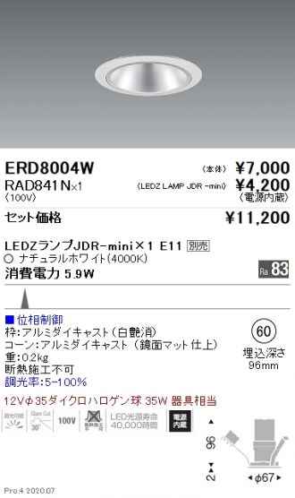 ERD8004W-RAD841N