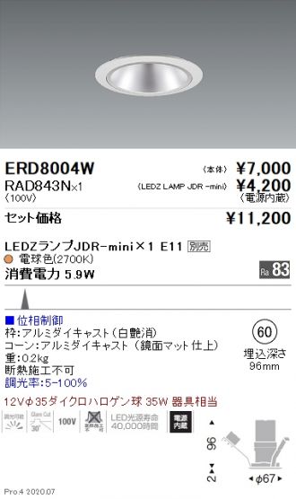ERD8004W-RAD843N