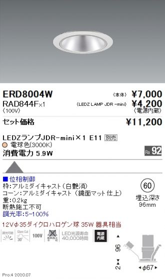 ERD8004W-RAD844F