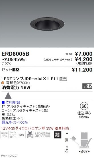 ERD8005B-RAD845W