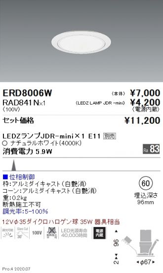 ERD8006W-RAD841N