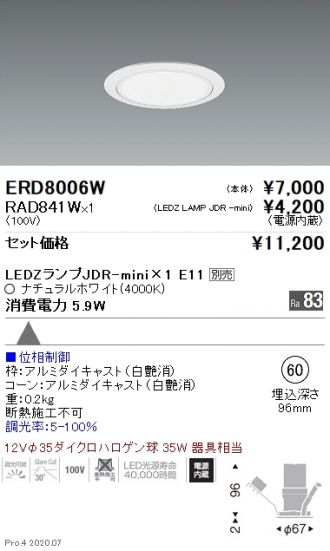 ERD8006W-RAD841W