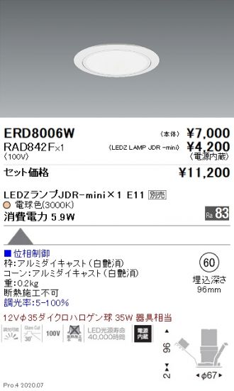 ERD8006W-RAD842F