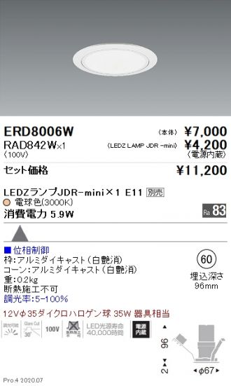 ERD8006W-RAD842W