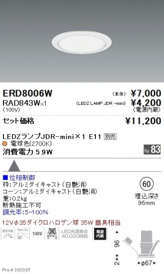 ERD8006W-RAD843W