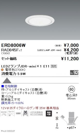 ERD8006W-RAD845F