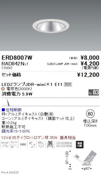 ERD8007W-RAD842N