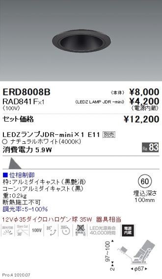 ERD8008B-RAD841F