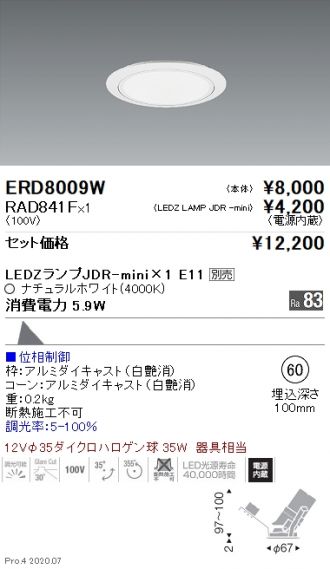 ERD8009W-RAD841F