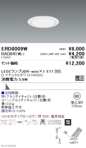 ERD8009W-RAD841W