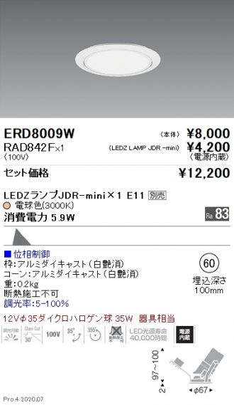 ERD8009W-RAD842F
