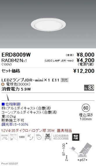 ERD8009W-RAD842N