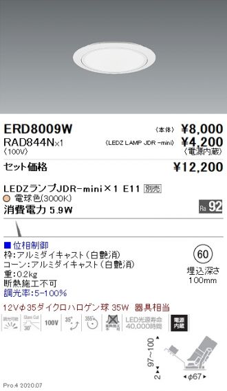 ERD8009W-RAD844N