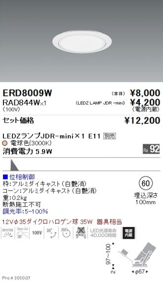 ERD8009W-RAD844W
