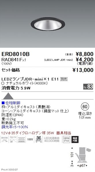 ERD8010B-RAD841F