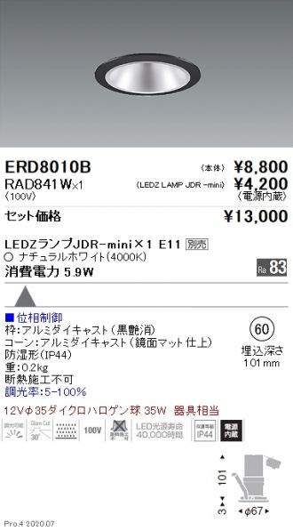 ERD8010B-RAD841W