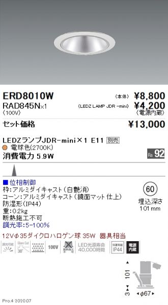 ERD8010W-RAD845N
