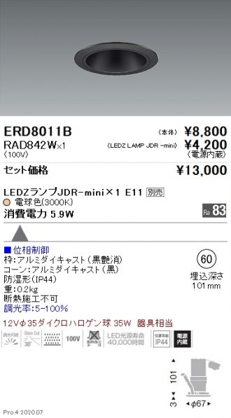 ERD8011B-RAD842W
