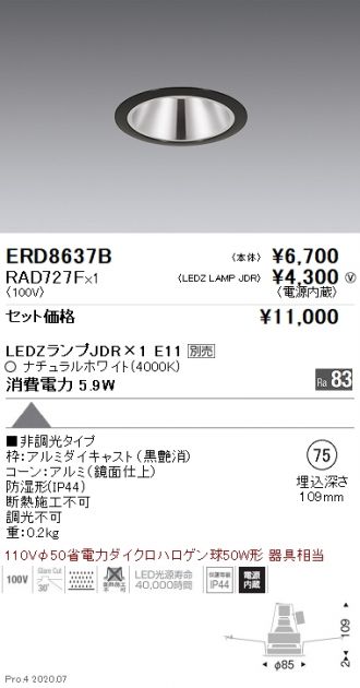 ERD8637B-RAD727F