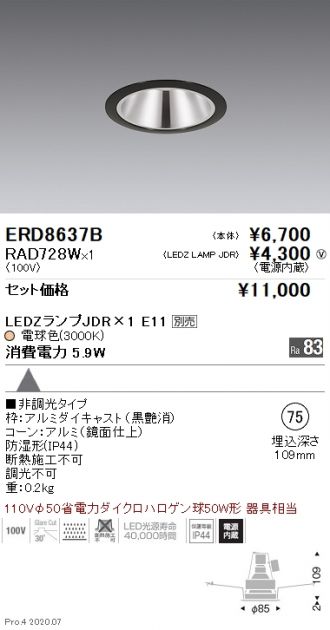 ERD8637B-RAD728W