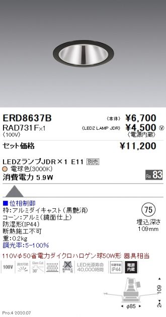 ERD8637B-RAD731F