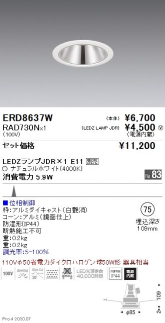 ERD8637W-RAD730N