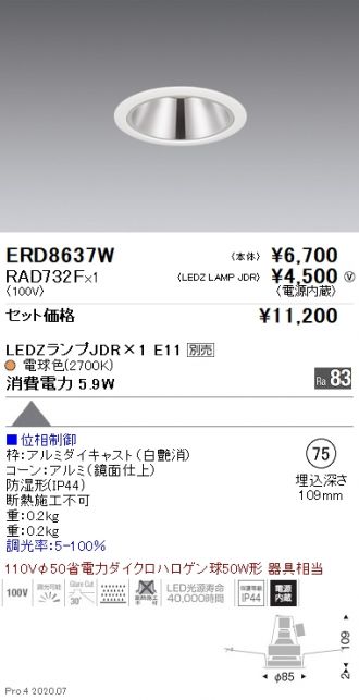 ERD8637W-RAD732F