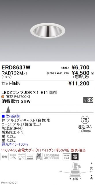 ERD8637W-RAD732M