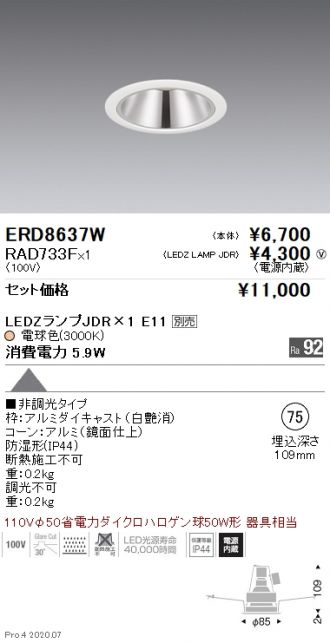 ERD8637W-RAD733F