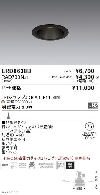 ERD8638B-RAD733N