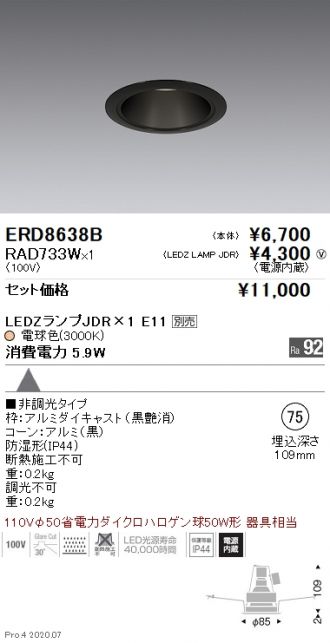 ERD8638B-RAD733W