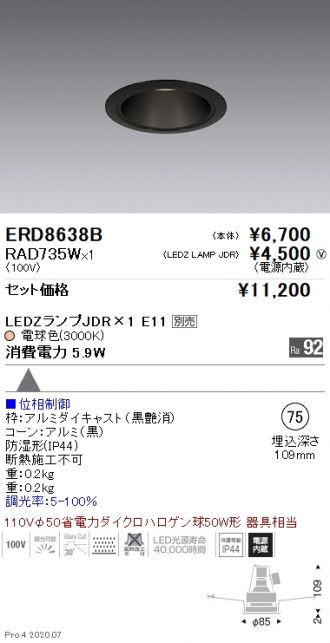ERD8638B-RAD735W