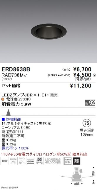 ERD8638B-RAD736M